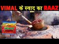 गुटखा बनता देख इसे खाना भूल जाओगे | Gutkha Kaise Banta hai | Gutkha Making Process