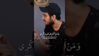 Surah Taha (سورة طه) Ayat 124-126 | by islam Sobhi - القارئ اسلام صبحي