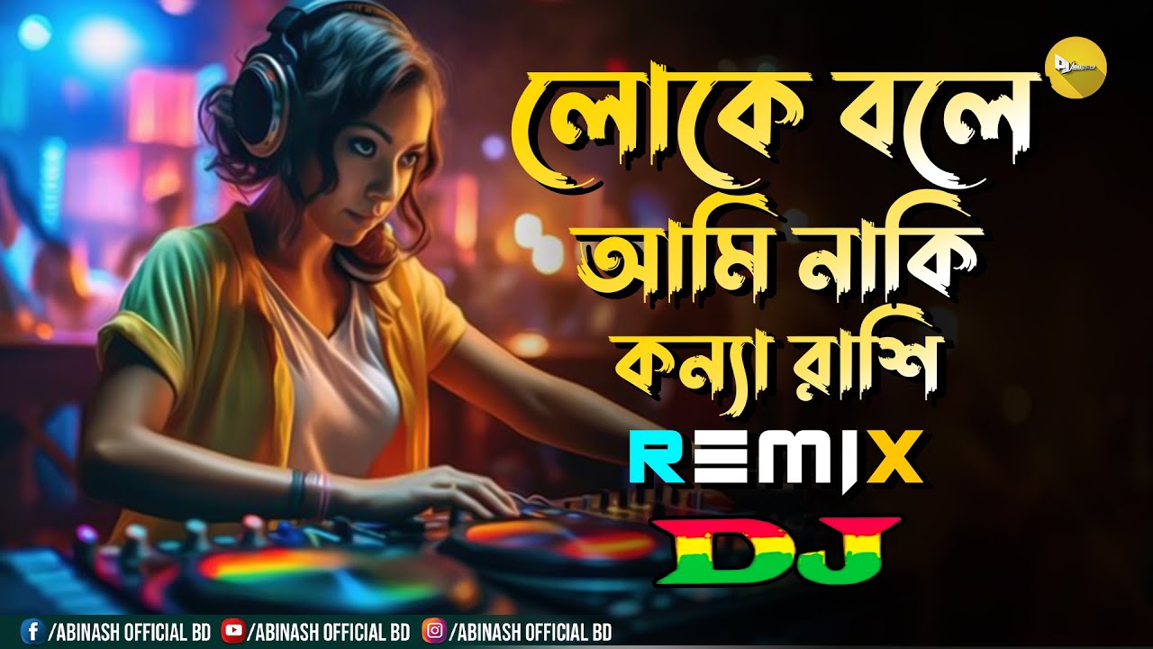 Ami Holam Ganer Pagol Dj  Konna Rashi Dj  Shorif Uddin Er Dj Gaan 2023  Dj Abinash BD  TikTok