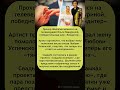 ЭТОГО НЕ ОЖИДАЛ НИКТО! #shorts #интриги #тайны #знаменитости #шок #драма