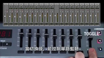 Novation - Launchkey - 操控 Pro Tools [繁中字幕]