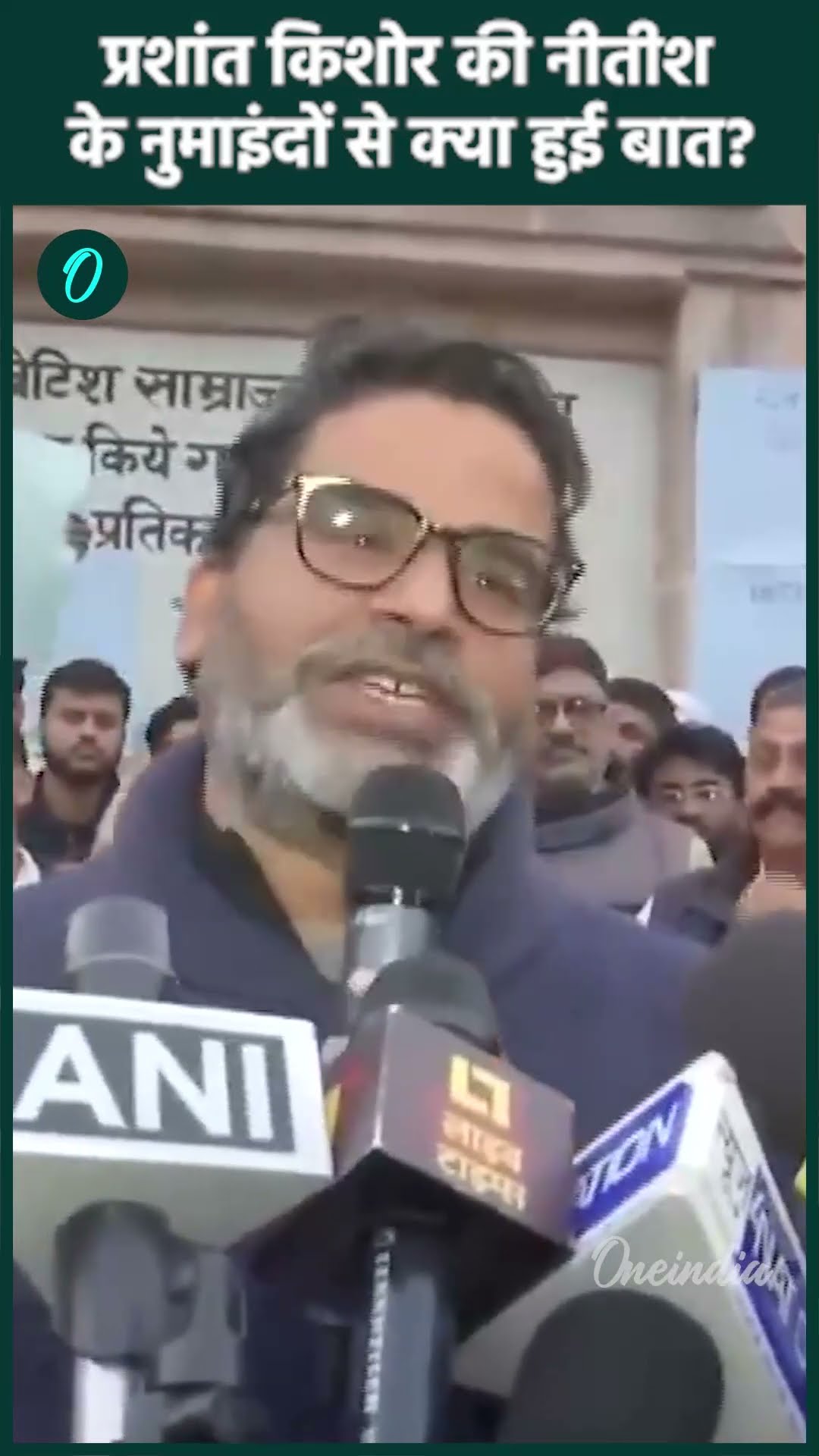 Prashant Kishor Hunger Strike: प्रशांत किशोर की Nitish Govt से क्या बात हुई | वनइंडिया हिंदी #Shorts