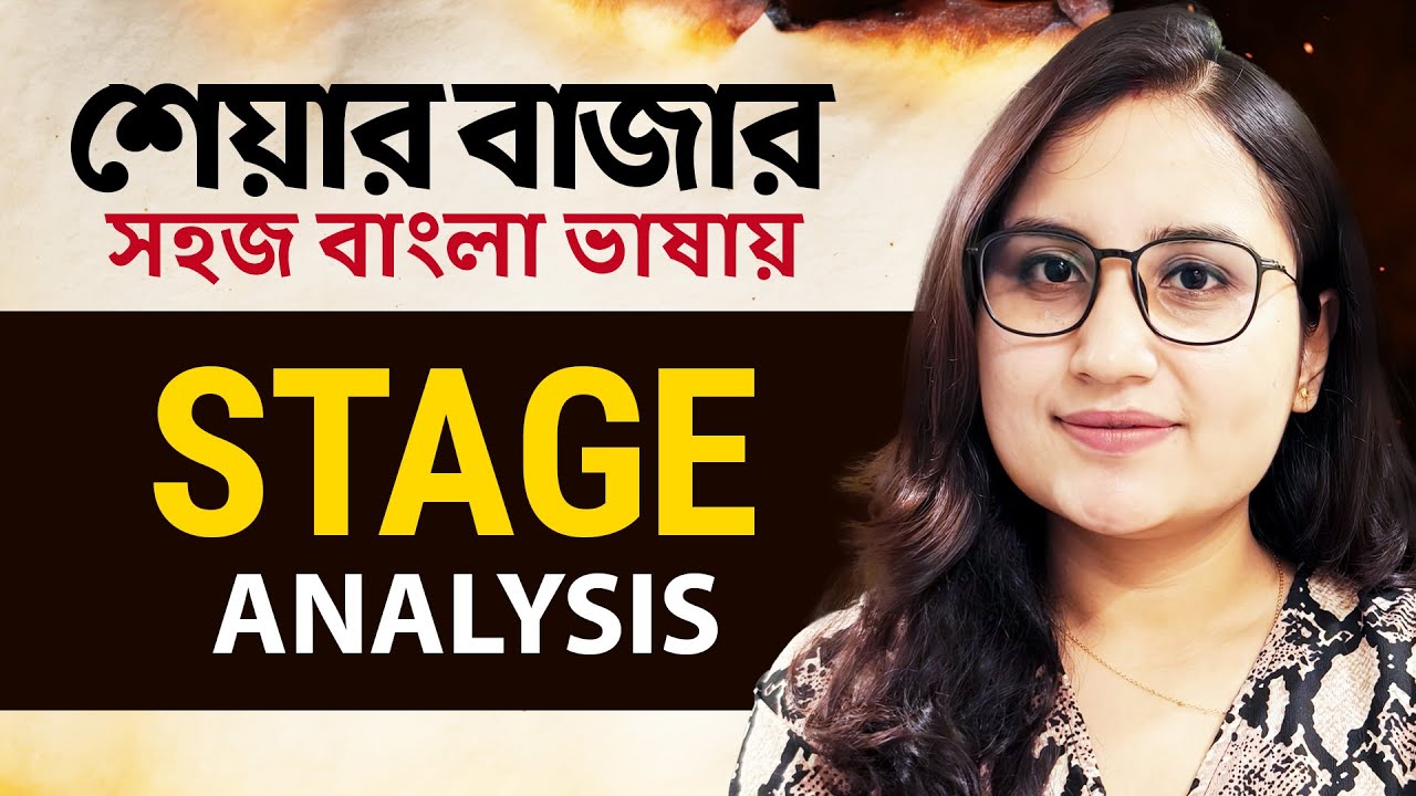 Right time to enter stocks | Stock Stage Analysis | Learn Stock Market in Bangla