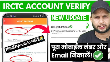 Irctc new update | account verify OTP Problem Solved | irctc account verify problem |