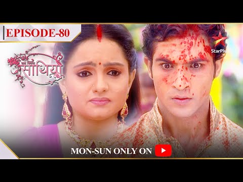 Saath Nibhaana Saathiya | Season 1 | Episode 80 | Kya Gopi bacha paayegi Aham ki jaan?