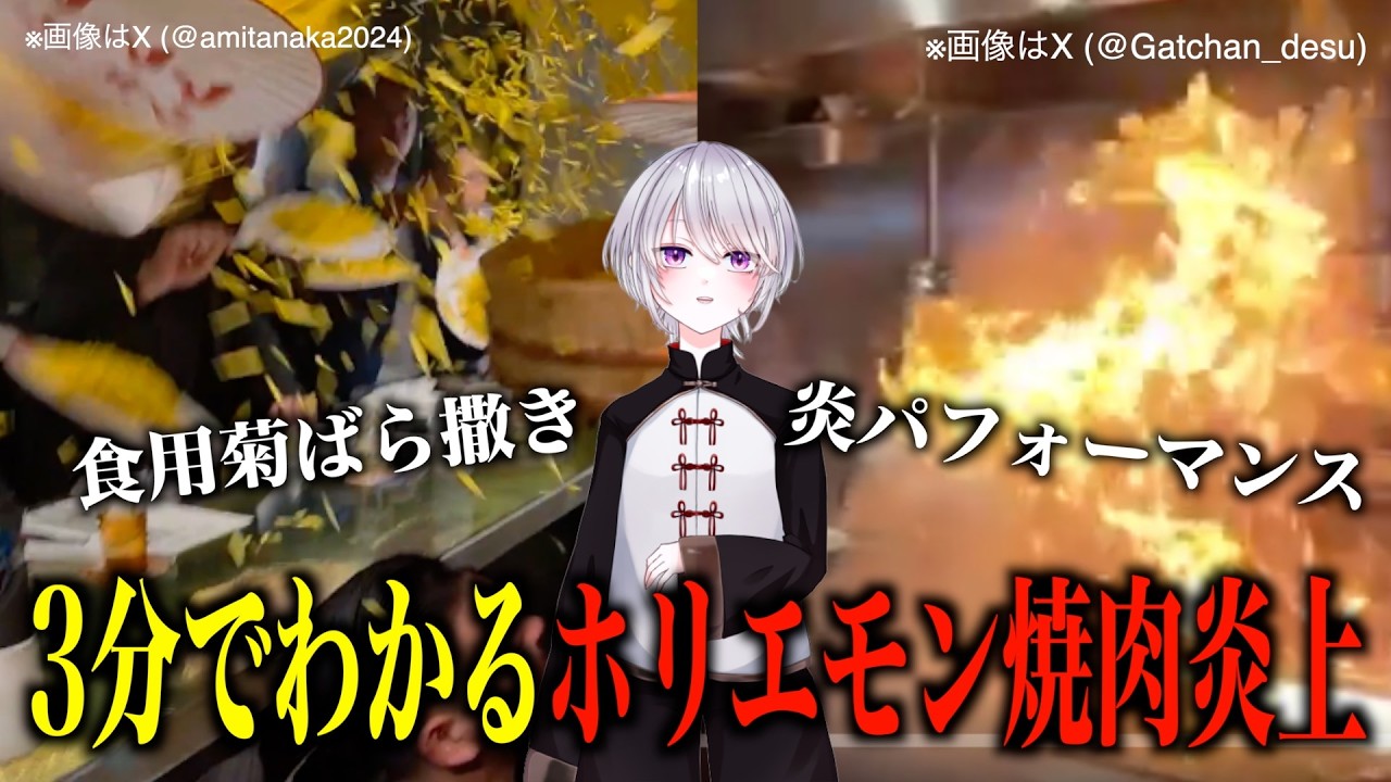 3分でわかるホリエモン焼肉炎上#堀江貴文 #ホリエモン #wagyumafia#料理研究家リュウジ