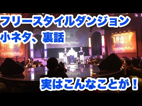 フリースタイルダンジョン の裏話！まさかそんなことが！？