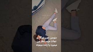 لایک کامنت های زیباتون به ما انرژی میده?❤️کلیپعاشقانهترکیسوسنعمر