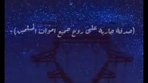 سَبِّحِ اسْمَ رَبِّكَ الْأَعْلَى ♥️ تلاوة خاشعة