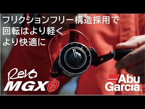 フリクションフリー構造採用　MGX θ（シータ）