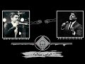 حالات واتس ديو ناصيف زيتون وائل كفوري 