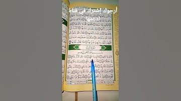 سورة  الليل🌃🌃