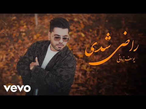Yousef Zamani Razi Shodi یوسف زمانی راضی شدی Lyric Video 2024