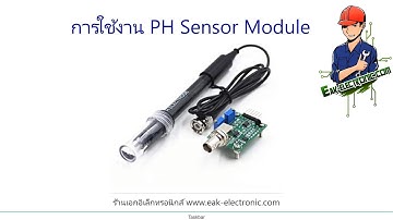 การใช้งาน PH Sensor Module ร่วมกับ Arduino