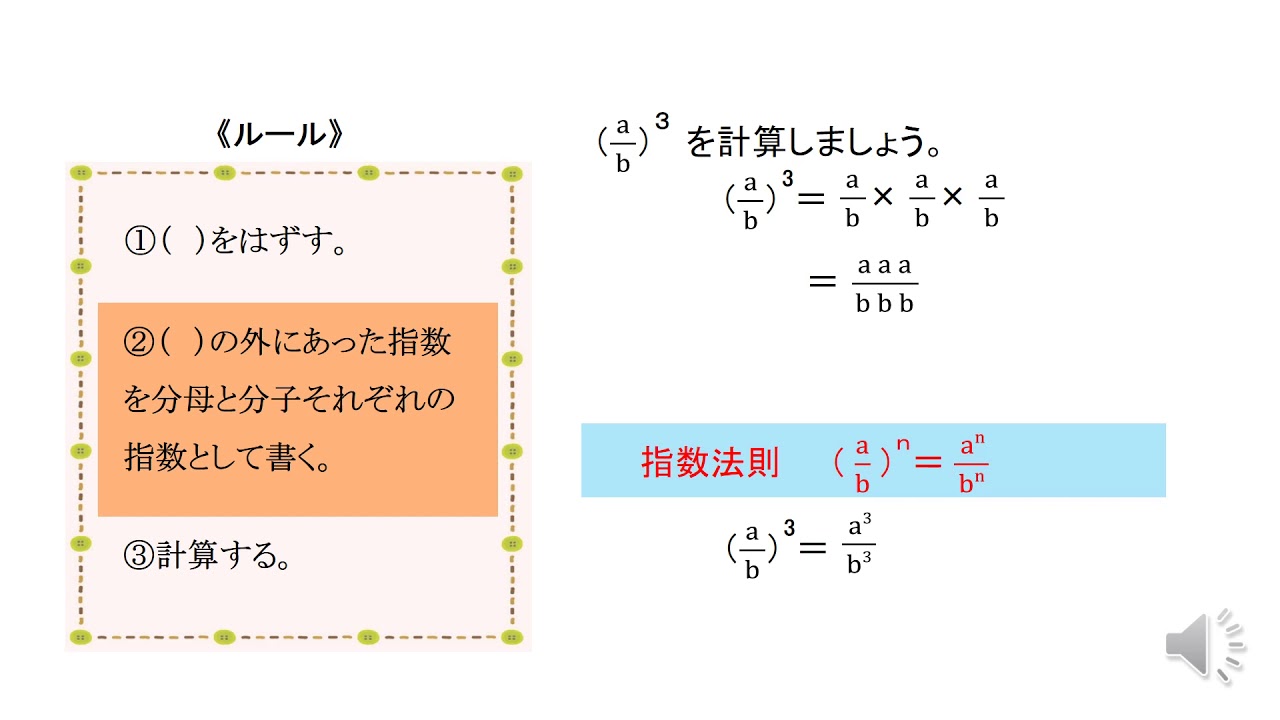 高2_指数の拡張_指数法則_ab^mn=a^mb^n(日本語版) - YouTube
