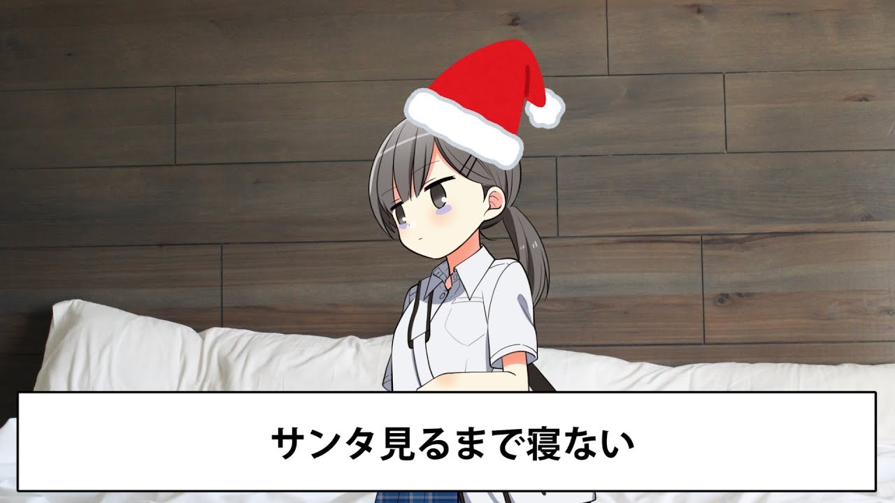 みんなのクリスマスの過ごし方超高速43連発！！【あるある】【ツッコミ】