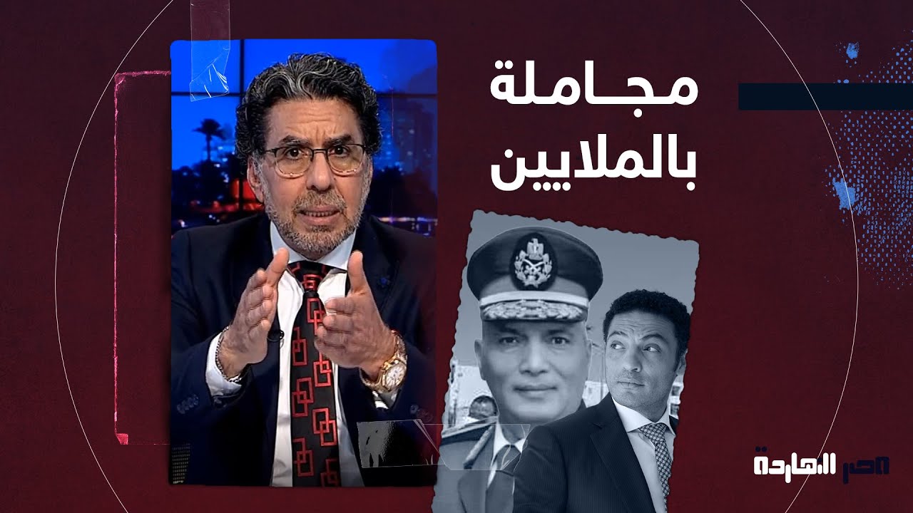 محمد علي: بنيت بيت اللواء إيهاب الفار بنفسي.. كلفني ملايين لكن عملته مجاملة!