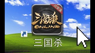 当我在2023年打开三国杀，这款游戏究竟变成什么样了？ screenshot 4