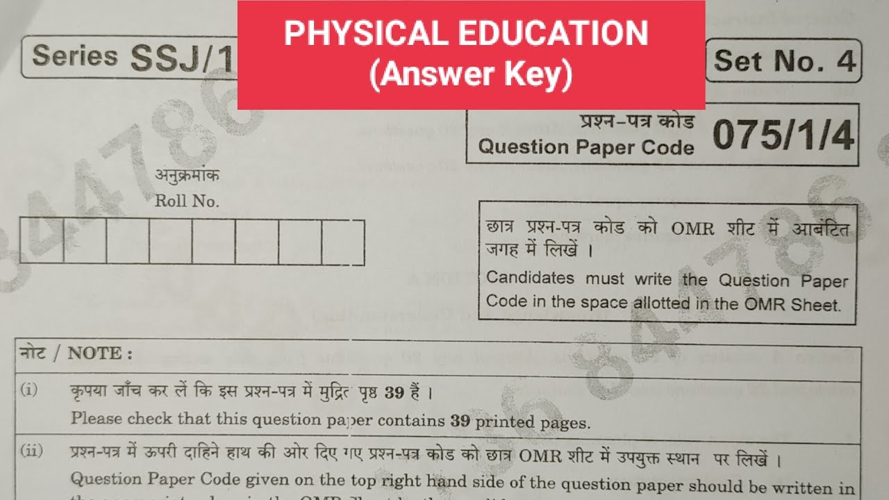 cbse sample paper class 12 physical education answer key