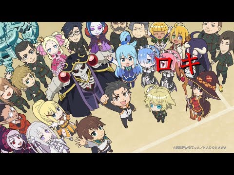 【MAD】ロキ×異世界かるてっと