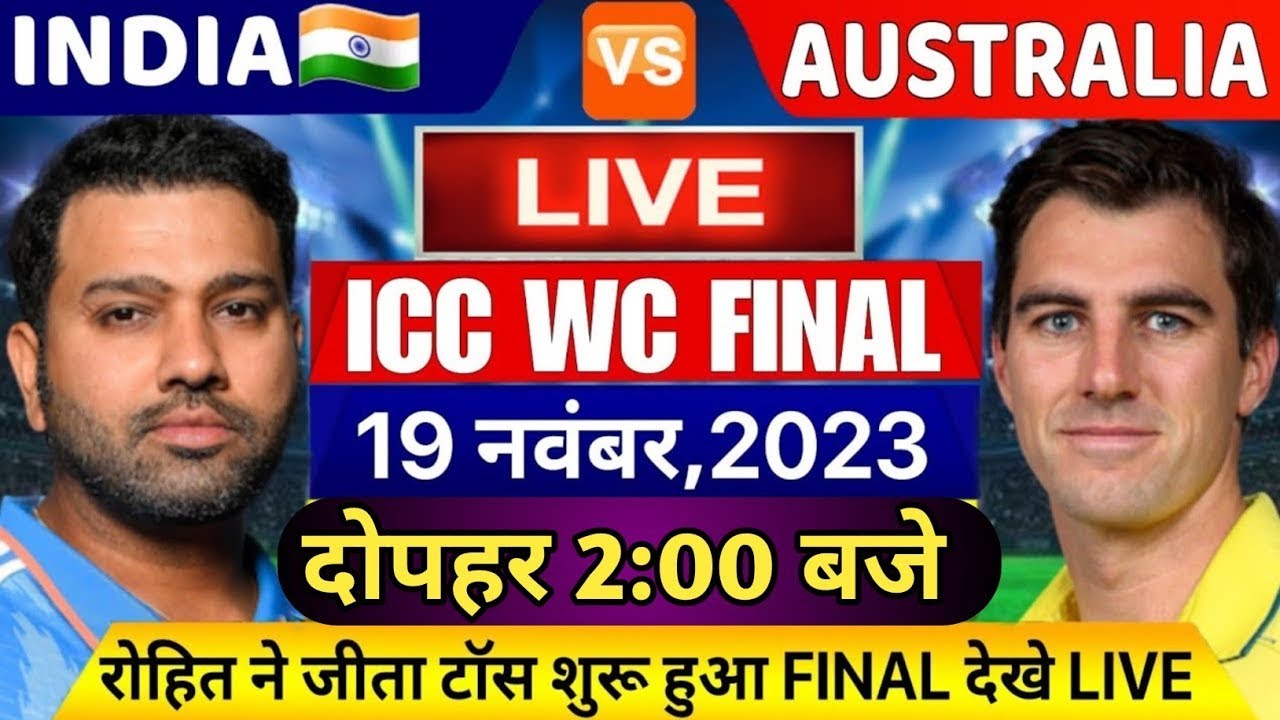 LIVE:IND vs Aus WC Final MATCH TODAY INDIA VS AUSTRALIA WORLD CUP FINAL ...