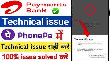 How to solve Airtel Payment Bank technical issue?
