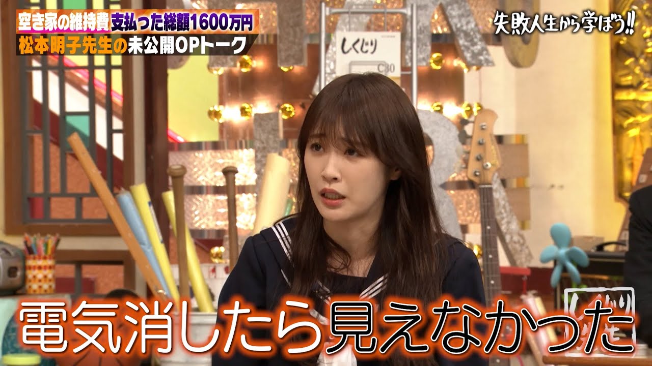 【11/26(金)放送 未公開OPトークを先行公開！】 女性ゲストのしくじりエピソード盛り沢山！！さらに…アンガールズ田中と若林先生の間でバトル勃発！？