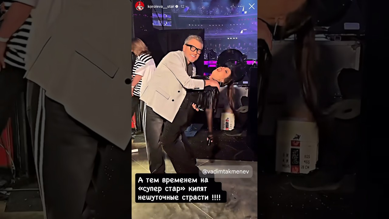 В шоу Суперстар кипят нешуточные страсти 🤩  