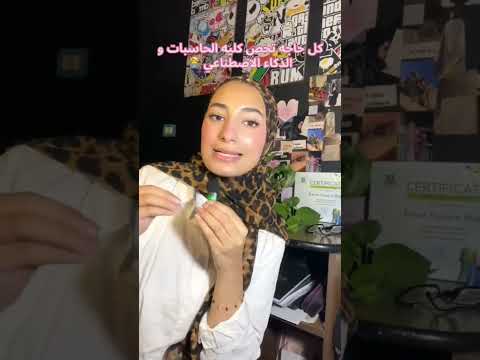 كليه الحاسبات و الذكاء الاصطناعي تحفيز حاسبات ذكاء اصطناعي كورسات مجانية 