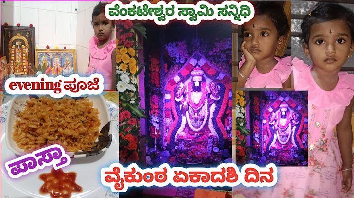 ವೈಕುಂಠ ಏಕಾದಶಿ ದಿನ ನಮಗೆ ಹೇಗಿತ್ತು||ಪಾಸ್ತಾ ರೆಸಿಪಿ ನೋಡಿ||ಶ್ರೀ ವೆಂಕಟೇಶ್ವರ ಸ್ವಾಮಿ ದರ್ಶನ 🙏