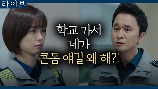 tvN Live ′학생 인권을 모독한 정오?!′ 잘릴 위기에 처하다 180422 EP.14