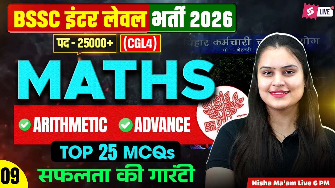 BSSC Inter Level Math Classes 2026 | Bihar SSC CGL 4 Math Class by Nisha Mam | Bihar Testbook #9