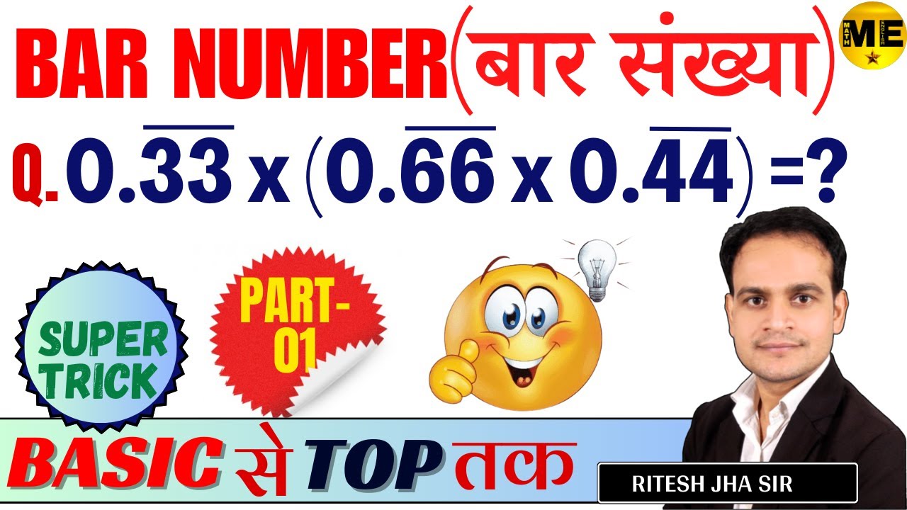 Number System | BAR Number बार संख्या PART 01 | Bar वाले प्रश्न || Bar ...