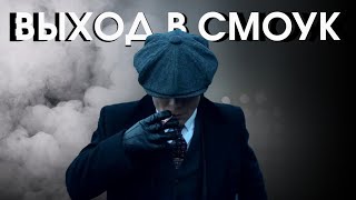 Counter strike 2 / выход в смоук