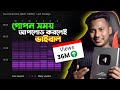 কখন ভিডিও আপলোড করলে বেশি ভিউ পাবেন? (প্রমাণসহ) Best Time to Upload Video on YouTube 