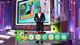 Лотерея 6 из 36 тираж №79 от 05.03.2017 Лотерея 6 из 36 тираж №79 от 05.03.2017