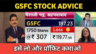 GSFC Share Latest News 🔴 GSFC Share Price Today Update, Market Trends, and Fundamental Analysis