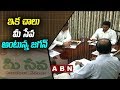 AP Govt Decided to close the Mee Seva Centers