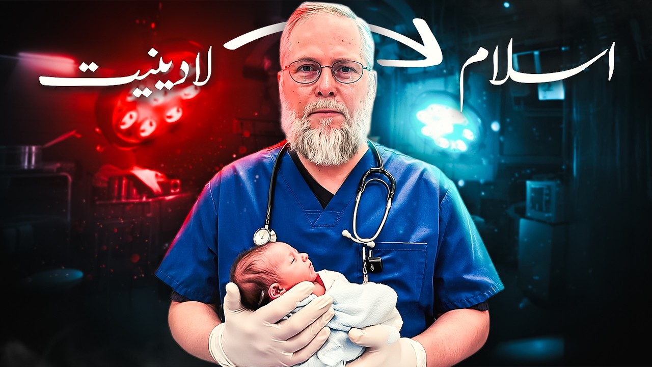 Atheist Surgeon Ne Islam Qabool Kar Liya - Main Ne Allah Se Apni Beti Ko Bachane Ki Dua Ki