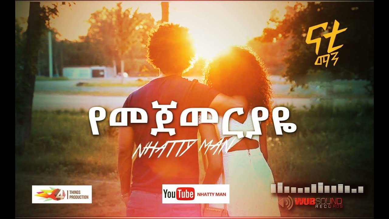 Nhatty Man       Yemejemeriyaye  Official MV