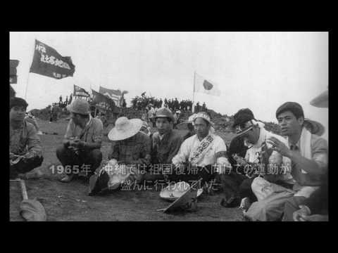 ドキュメンタリー映画『OKINAWA1965』特報