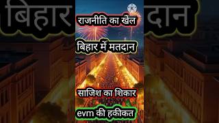 Bihar Ka Faisla! BJP Ki Dhamaakedar Jeet Ki Kahani #viral #ai