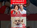 #priyankagandhi #rahulgandhi #PMModi #karthiktrendstelugu #viralnews #funnyshorts