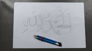 Tutorial Kaligrafi 2 Pensil : Cara Membuat Kaligrafi Alhamdulillah Untuk Pemula