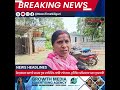 উদ্বোধনের আগেই ভাঙতে শুরু নবনির্মিত গোষ্ঠী শৌচালয়, দুর্নীতির অভিযোগে সরব গ্রামবাসী