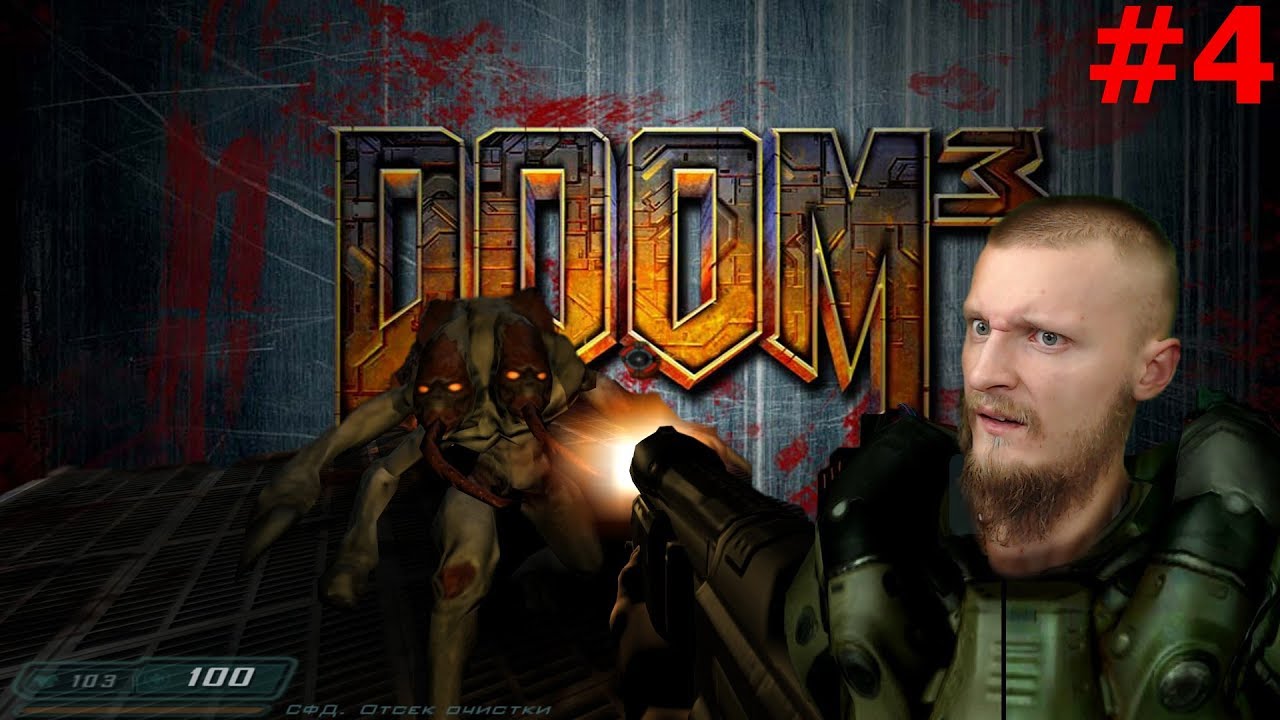 Комплекс Альфа Doom 3. Карта комплекса Альфа Doom 3. Doom 3 прохождение