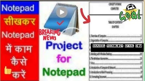 Notepad Tutorial, Project for Notepad, Practice Project for Notepad,नोटपैड में काम कैसे किया जाता है