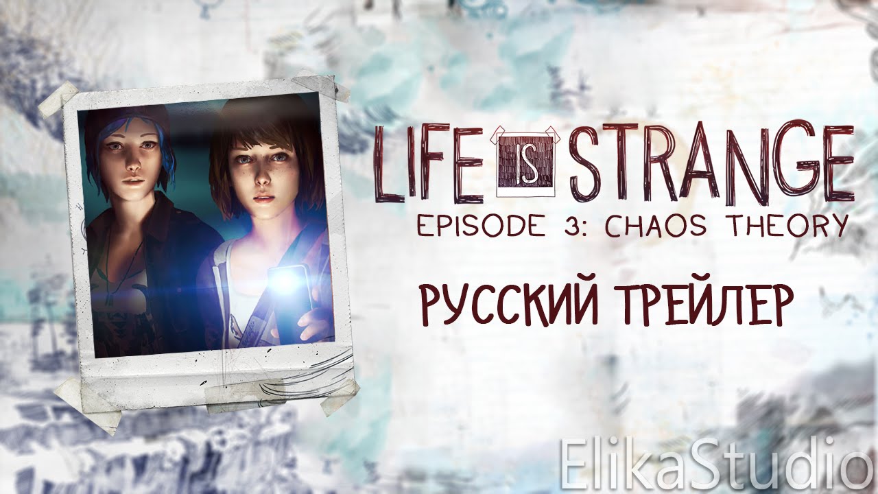 Life is Strange: Episode 3 - Chaos Theory. Life is Strange Trailer. Life is strange русский язык