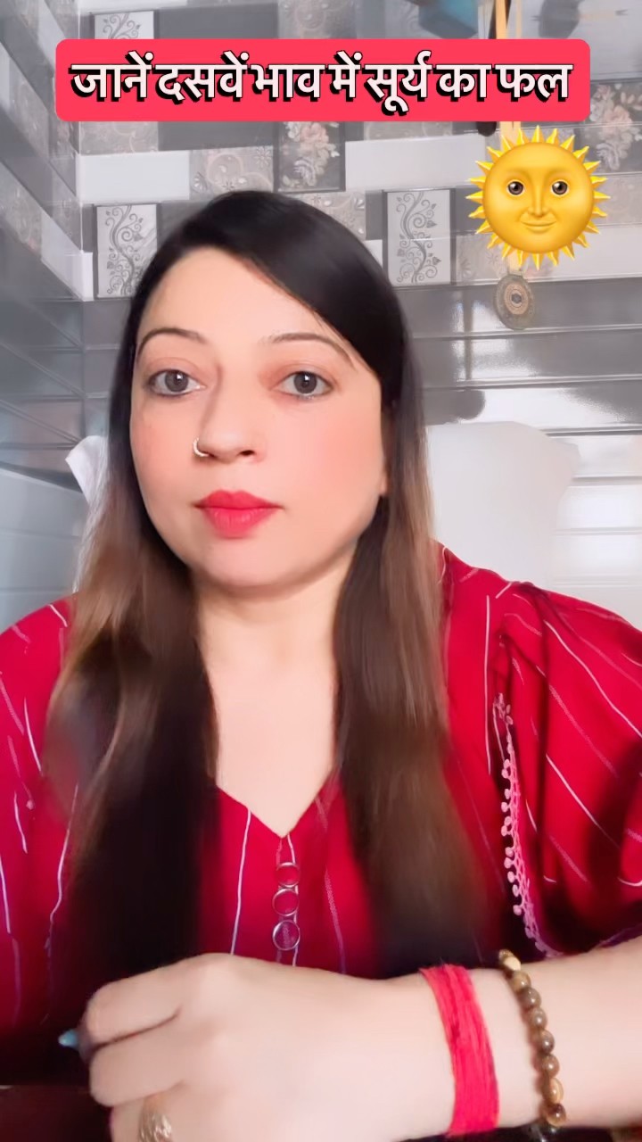 ✡️ज्योतिष समाधान 🌟 - ShareChat