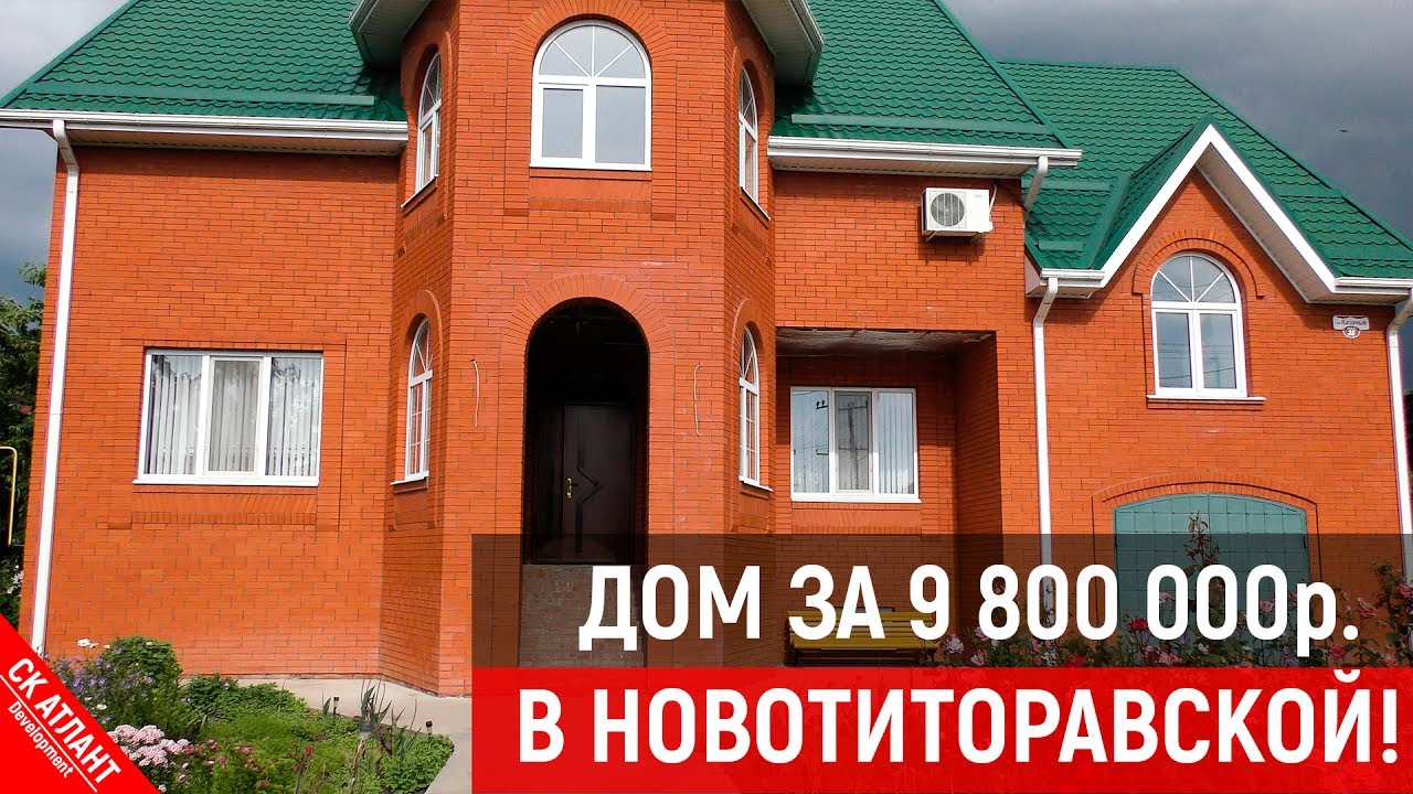 Заказать строительство готовый дом в Краснодаре